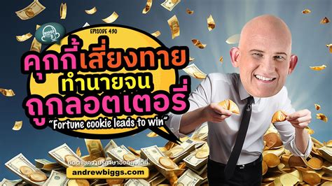 เรียนภาษาอังกฤษ ง่ายนิดเดียว Andrew Biggs Academy