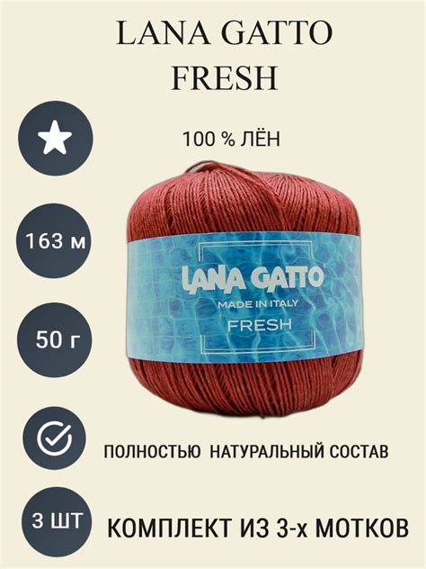 Lana Gatto Fresh