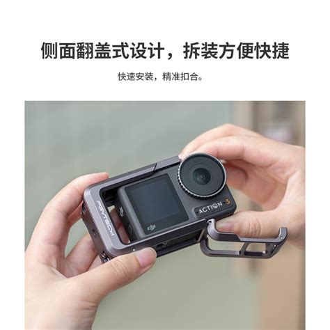 適用於DJI OSMO Action 3兔籠 金屬邊框 鋁合金拓展保護框 三腳架配件 蝦皮購物