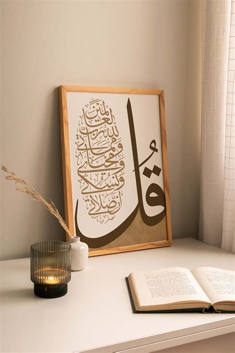 Islamic Wall Art Or Islamic Calligraphy With A Simple Modern Abstract And Minimalist Design