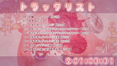 エロ同人傑作選 【実演収録】前代未聞 おまんこに定規ぶっ刺してナカの深さ測ってみた【ハイレゾ音声 真園あきら】 中々奥まで定規をブチ込していたよりも定規の角が刺さり