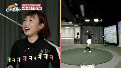 ⛳마코 제작지원 고덕호의 아홉시 티오프 61회 개그우먼 오나미게스트 골프레슨 1부⛳ Youtube