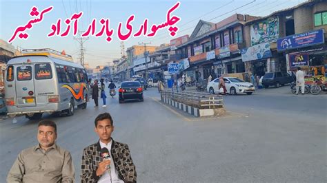 Chakswari Bazaar Azad Kashmir Mirpur Azad Kashmir Apna Kashmir