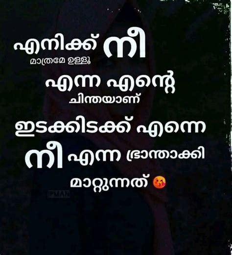 Pin On Malayalam Quotes