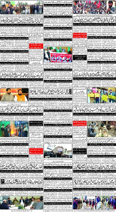 Feb 04 2023 کراچی 8 Daily Pakistan