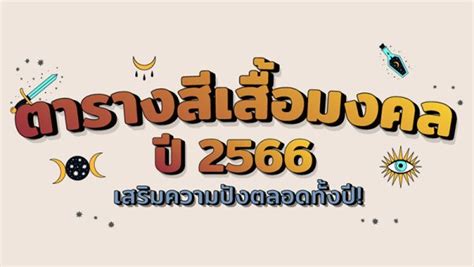 วอลเปเปอร์คอมเสริมดวง มาแรงแต่ละวันเกิดใน ปี 2566 การงาน การเงิน