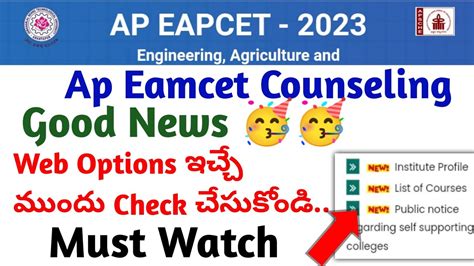 Ap Eamcet Counseling Good News Ap Eamcet Counseling Web Options