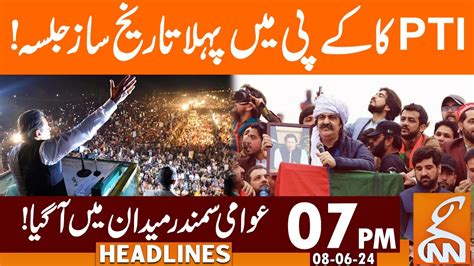 Pti S First Historic Power Show In Kpk News Headlines Pm