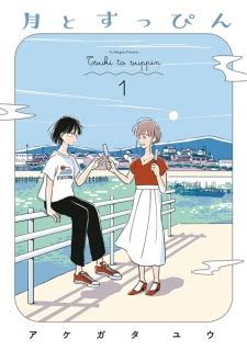 Tsuki To Suppin Night And Day Manga Pictures MyAnimeList Net