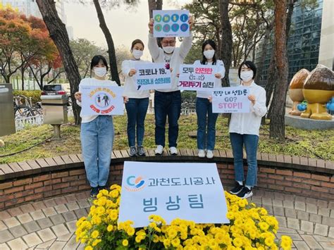 과천도시공사 직장 내 성희롱·성폭력 근절 ‘예방 실천 서약 선언