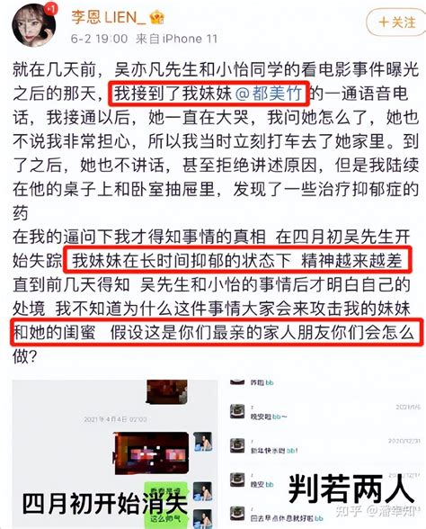 把吴亦凡送进监狱的都美竹，被闺蜜手撕夜总会被包养，卸磨杀驴？ 知乎