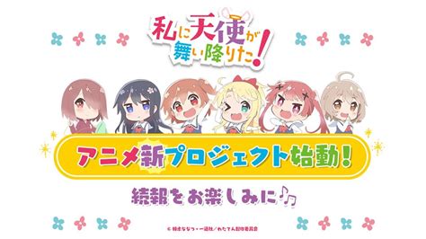 New WATATEN! Anime Project is Now in Development