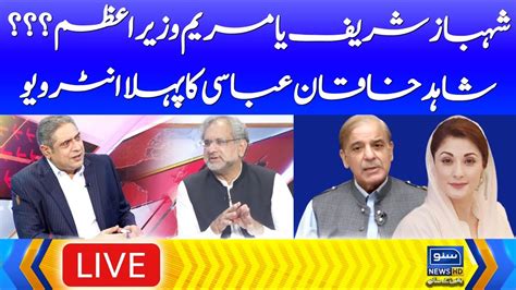 Live Exclusive Interview Of Shahid Khaqan Abbasi With Rana Mubashir