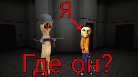 Scp Containment Breach Scp 173 Преследует меня Youtube