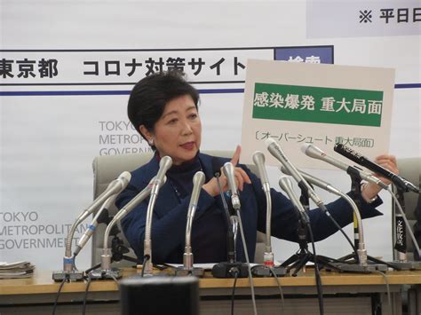 小池都知事 今週末の不要不急の外出自粛を要請、平日は在宅勤務を 都内で感染者急増 ニュース ミクスonline