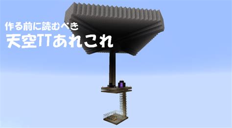 食料の完全自動化を！焼き鳥製造機の作り方【マイクラ統合版】 Chisuicraft