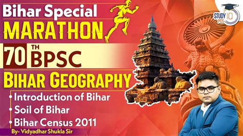 Bihar Special For Th Bpsc Bpsc Bihar Special Mcqs Marathon By