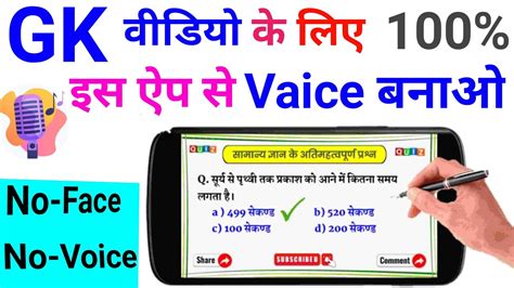 बन Face No Voice वल copy paste video बनए और लख रपए कमए