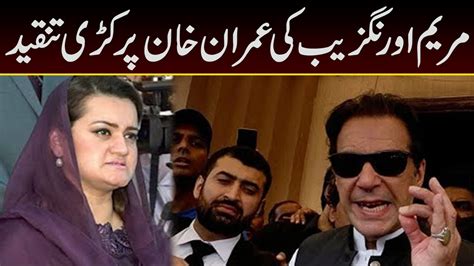 Maryam Aurangzeb Lashes Out At Imran Khan Capital Tv YouTube