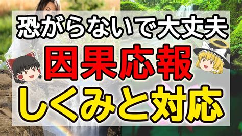 【斎藤一人さん 因果の話】この話は特別な人しか聞くことができません 🌈 Youtube