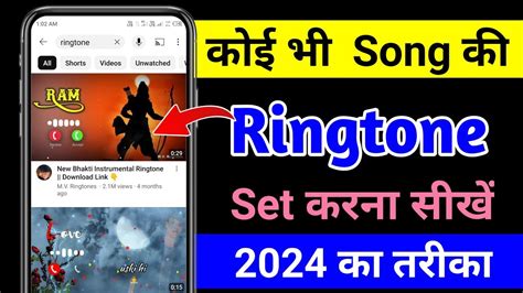 Mobile Me Ringtone Kaise Set Kare Song 2024 Youtube Video Ka Ringtone