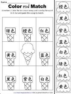 35 Best Chinese Characters Worksheets for Kids images | Chinese ...