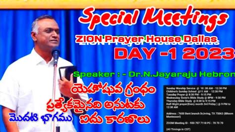 Special Meetings Day 1 15 Jan 2023 Zion Prayer House Bron