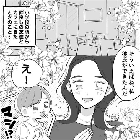 ＜贅沢がしたい＞高級バッグを持っている友達に憧れて「余裕がある既婚男性」と交際を始めました【漫画】 Peachy ライブドアニュース