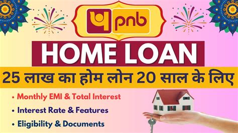 Pnb Home Loan Pnb Home Loan Interest Rates Lakh Home Loan