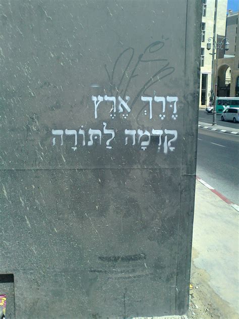 Thinking Israel: Jerusalem Graffiti