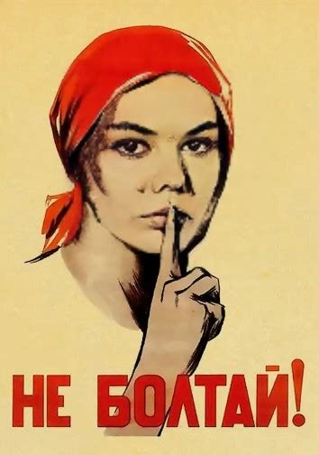 Создать мем "плакаты ссср, не болтай советский плакат, не болтай плакат ...