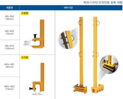 안전난간대 3점지지 주엠에스 엔지니어링