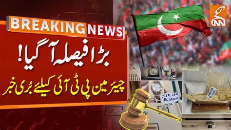 Breaking News Tosha Khana Case Update Bad News For Chairman Pti