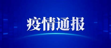 活动轨迹公布！南京出现一境外输入关联新冠核酸检测阳性人员！ 雨花台区