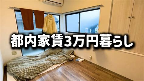 【ルームツアー】都内家賃3万円5畳29歳独身低収入女の新居公開！ │ Room Tour 18