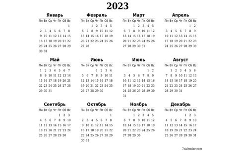 A 2012 Calendar With The Holidays Written In Black And White On A