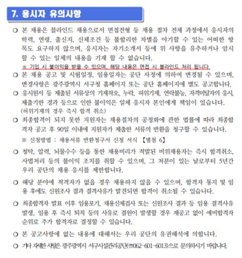 광주광역시서구시설관리공단 2024년 제1회 신규직원 공개경쟁 채용 공모전 대외활동 링커리어