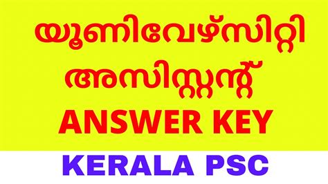 University Assistant Prelims Answer Key Part 1 Kerala Psc Degree