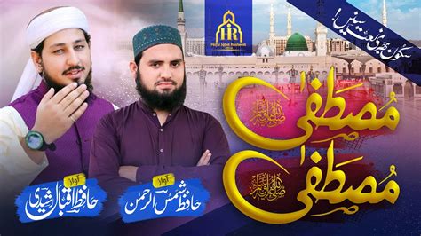 New Rabi Ul Awal Special Naat Mustafa Mustafa Hafiz Iqbal