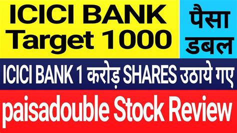 Icici Bank Share Latest News YouTube