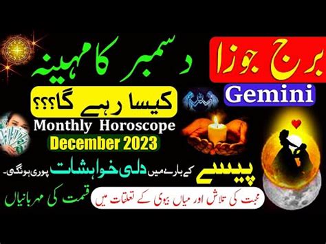 Gemini December 2023 Monthly Horoscope In Urdu December Ka Mahina Kaisa