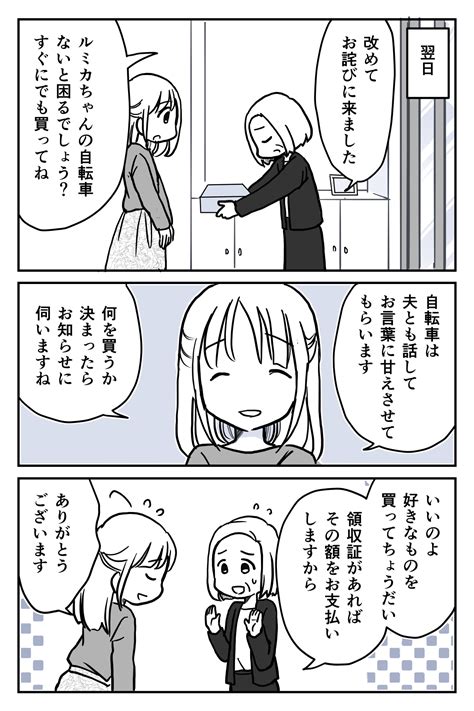 ＜非常識？な、お隣さん＞新車を購入！弁償してくれてよかった！【第4話まんが：お隣さんの気持ち】 ママスタセレクト Part 3