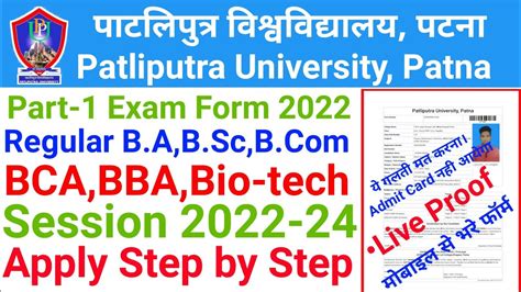 Patliputra University Ppu Part Session Exam Form Apply