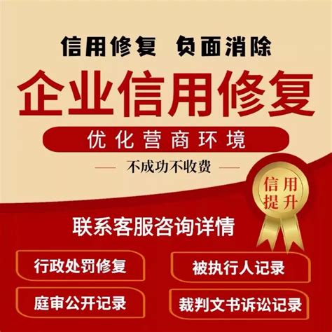 海关“信用修复”助失信企业“重新出发”信用知识新闻动态上海钧观征信服务有限公司