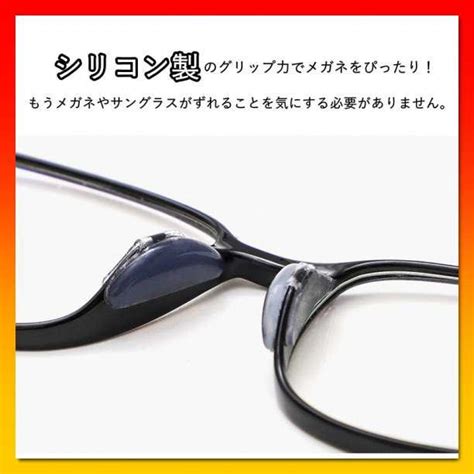 Yahoo オークション メガネ 鼻パッド クリア 4個 ノーズパッド 鼻あ