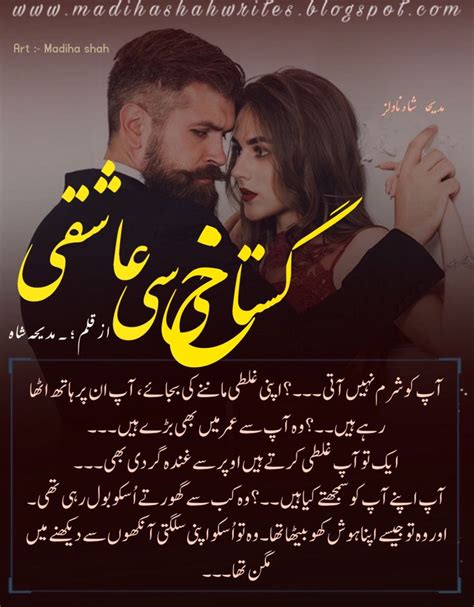 Gustakh Si Aashiqui A Romantic Novel By Madiha Shah