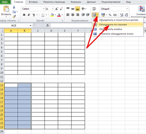 Как в таблице Excel объединить ячейки