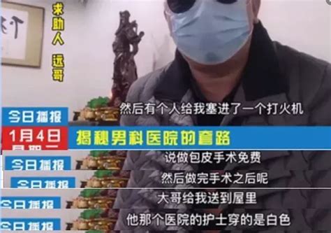 “千万不要随便去医院割包皮！哈哈哈被这波骚操作笑不活了” 知乎