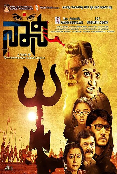 Naani (2016) - Posters — The Movie Database (TMDB)