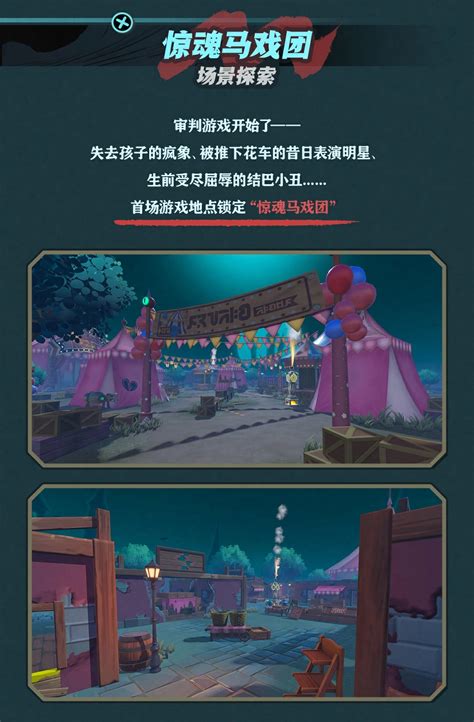 蛋仔派对逃出惊魂夜活动玩法是什么 玩法介绍 3dm手游